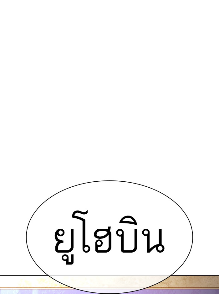How to Fight ตอนที่136 (9)