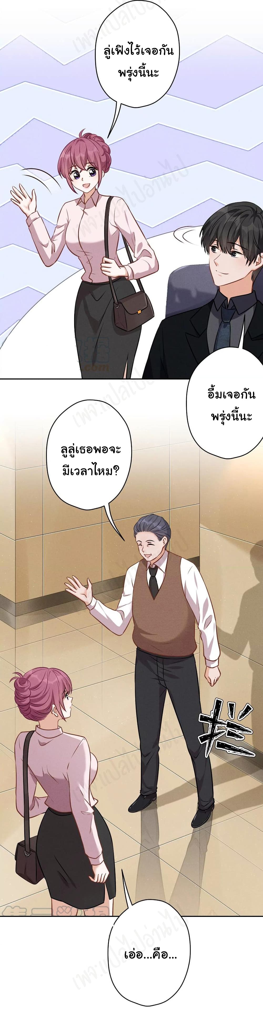 Lu Feng is the Best Son in law เธ•เธญเธเธ—เธตเน 129 (25)