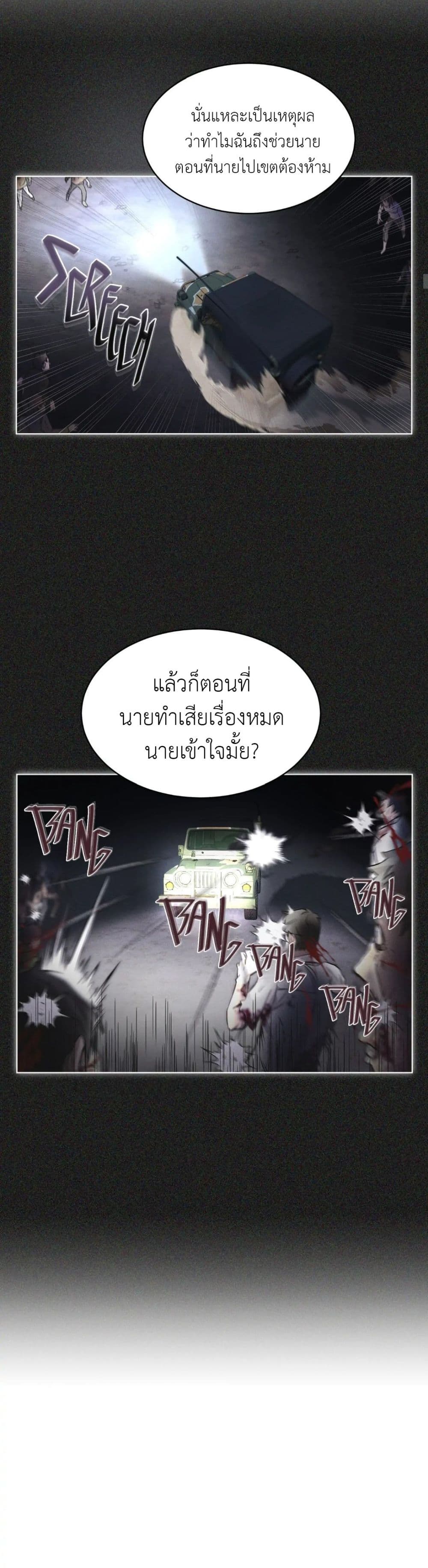Rainbow City ตอนที่ 0 (20)
