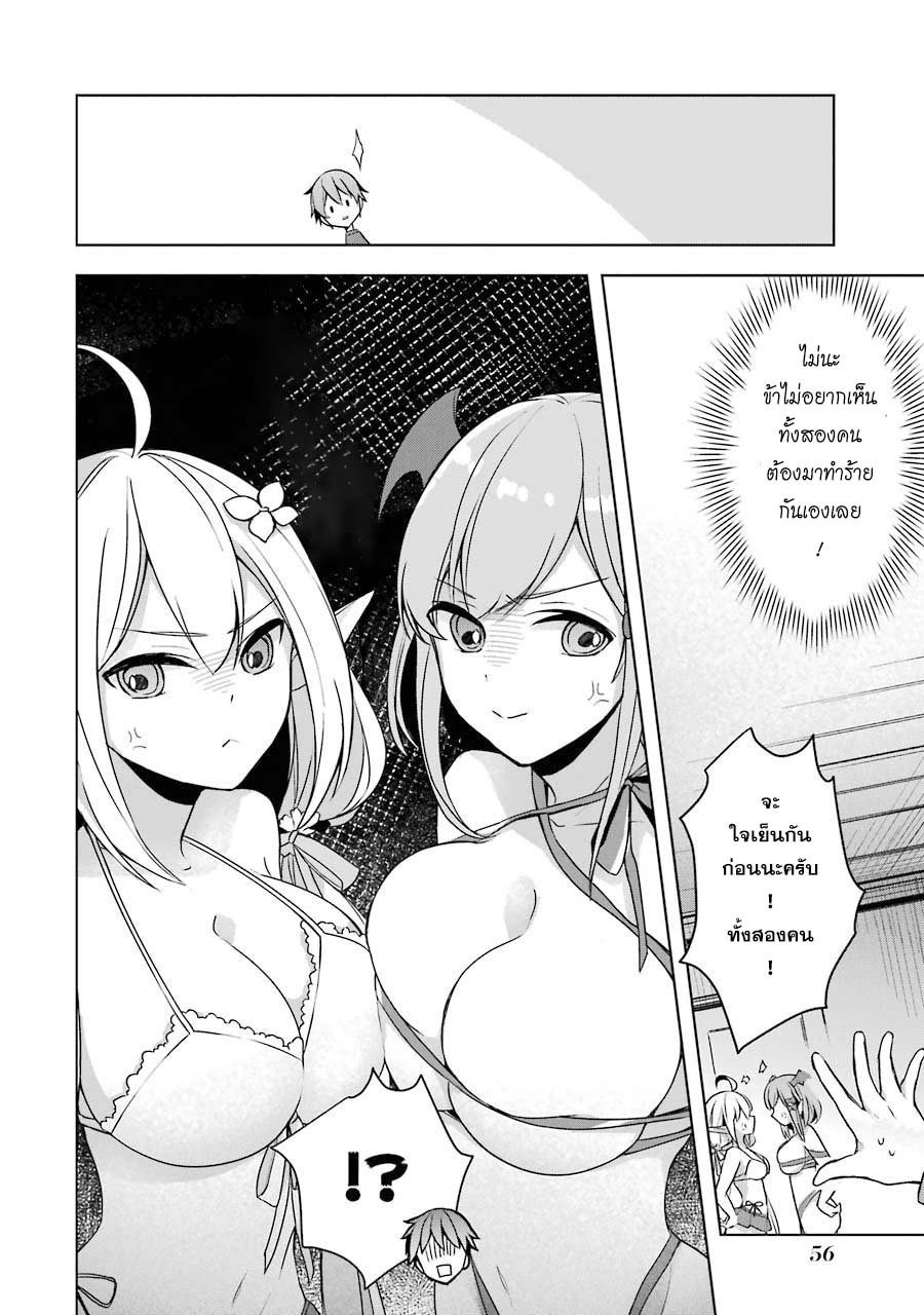 Shijou Saikyou no Daimaou, Murabito A ni Tensei suru 12 (19)
