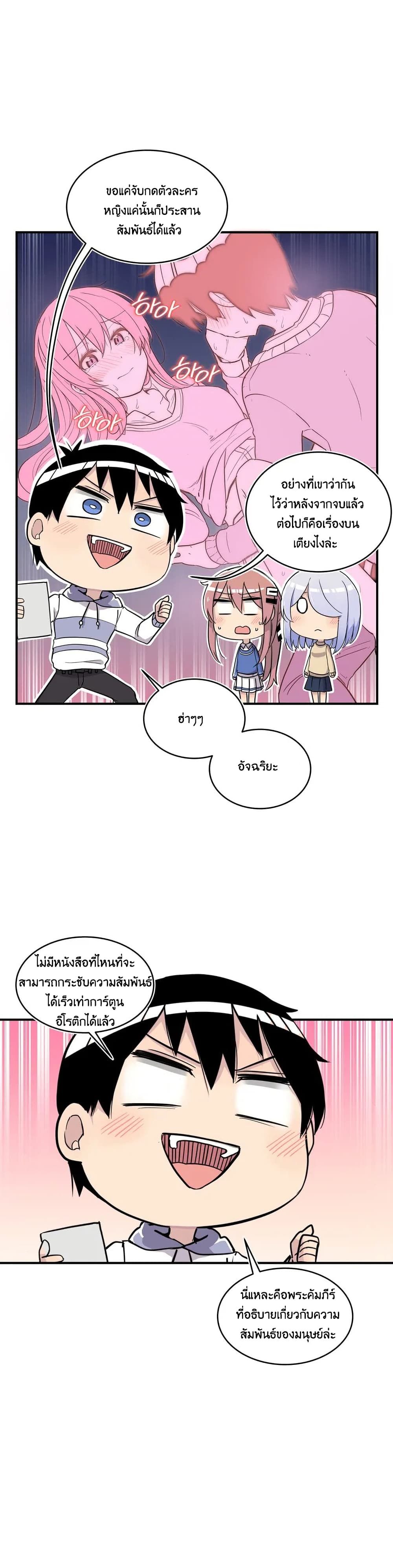 Erotic Manga Club ตอนที่ 7 (6)