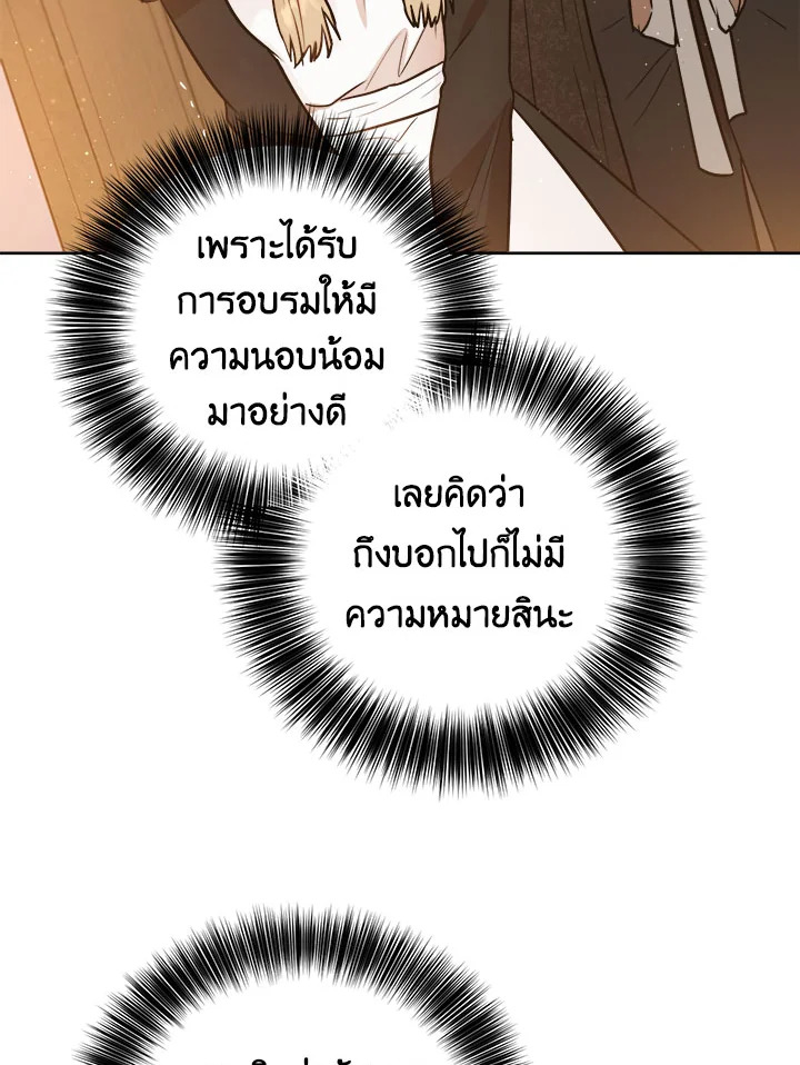 The Princess' Double Life 22 23