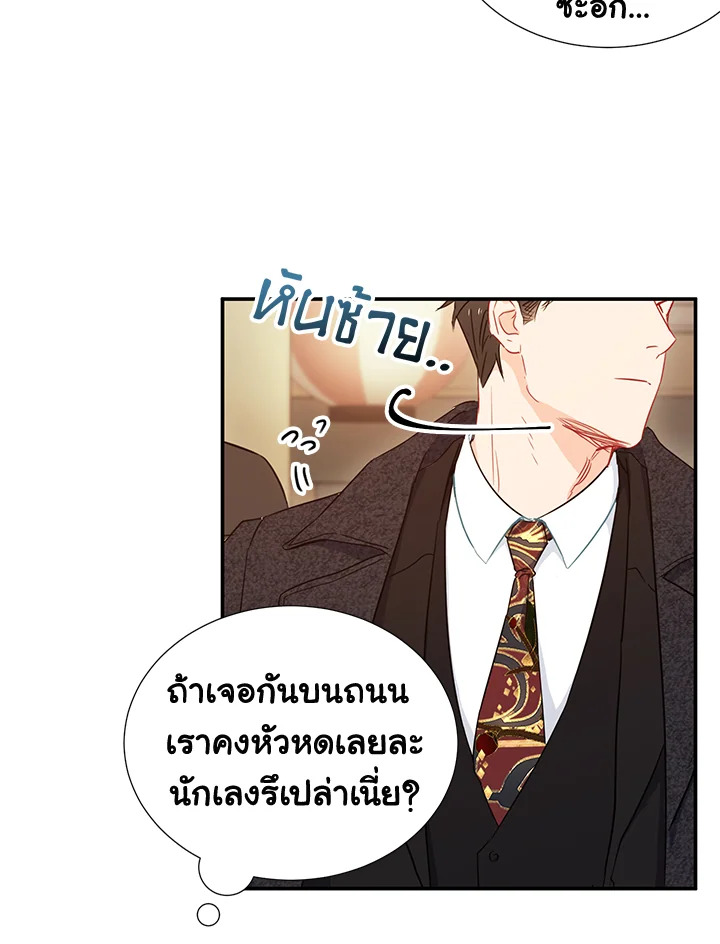 The Ideal Relationship 4 52