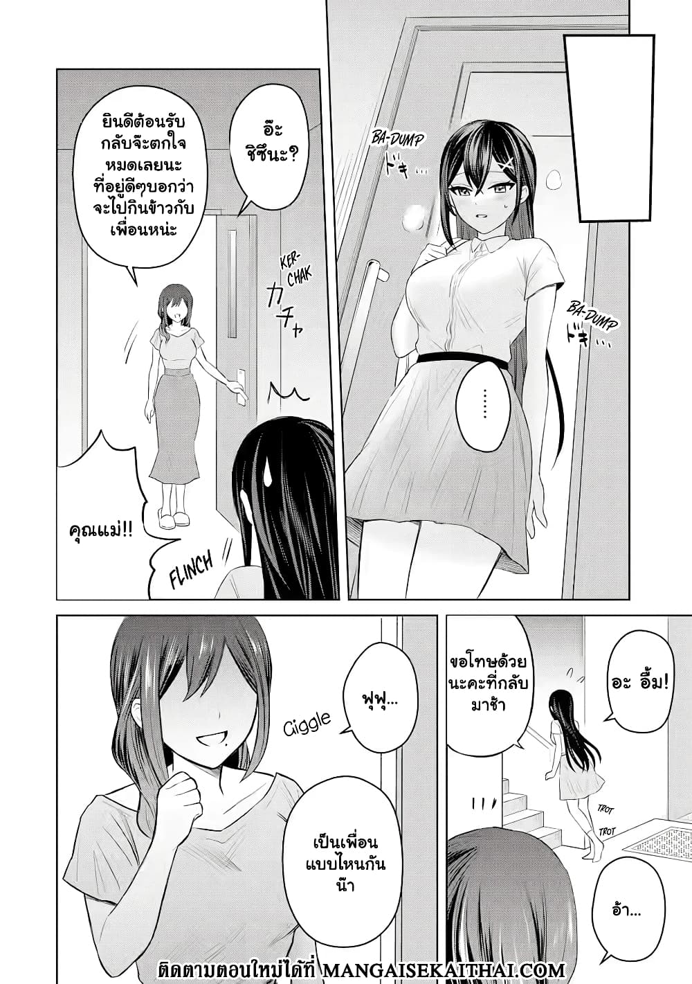 Netorare Manga no Kuzu Otoko ni Tensei Shita Hazu เธ•เธญเธเธ—เธตเน 3.2 (11)