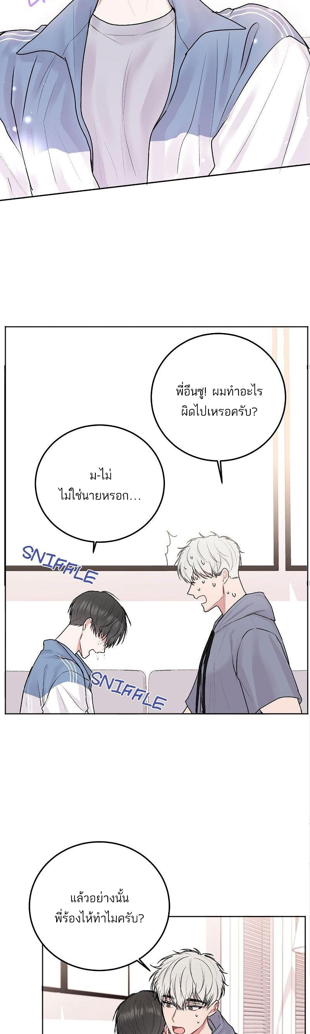 Don’t Cry, Sunbae! ตอนที่ 31 (8)