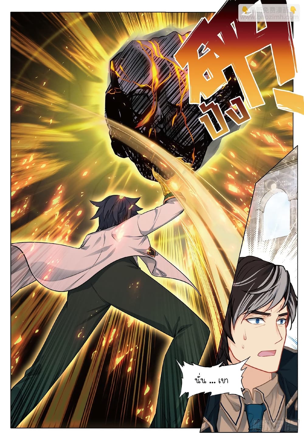 Douluo Dalu 3 The Legend of the Dragon King à¸•à¸­à¸™à¸—à¸µà¹ˆ 262 (3)