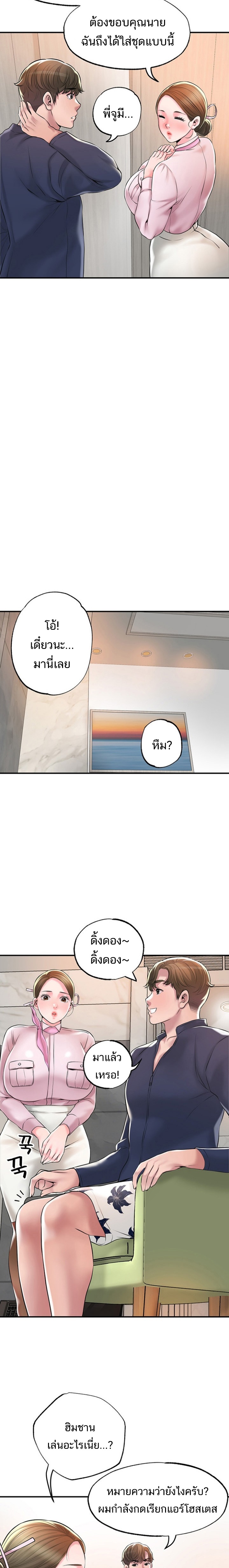 New Town 54 page 20