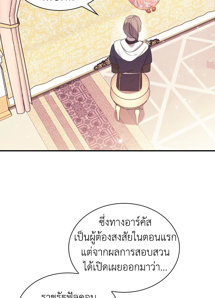 The Beloved Little Princess 33 65