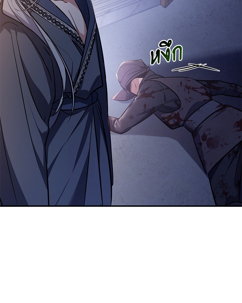 Shadowless Night ตอนที่ 12 010