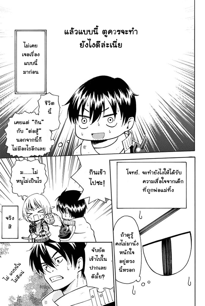 29 sai Hitorimi Chuuken Boukensha no Nichijou ตอนที่ 2 (24)