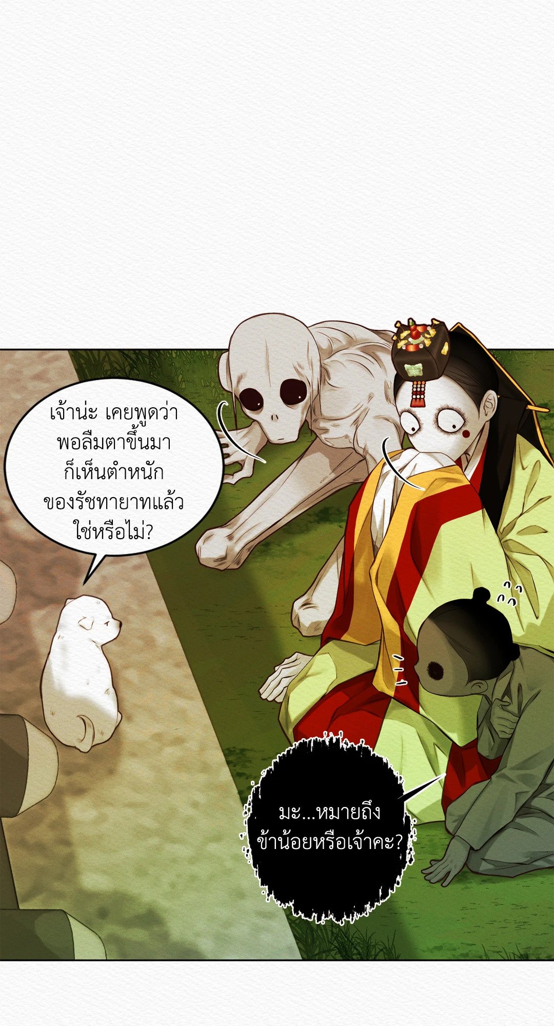 Night Song 13 06