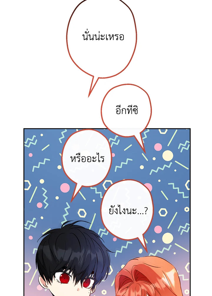 This Is an Obvious Fraudulent Marriage 88 090