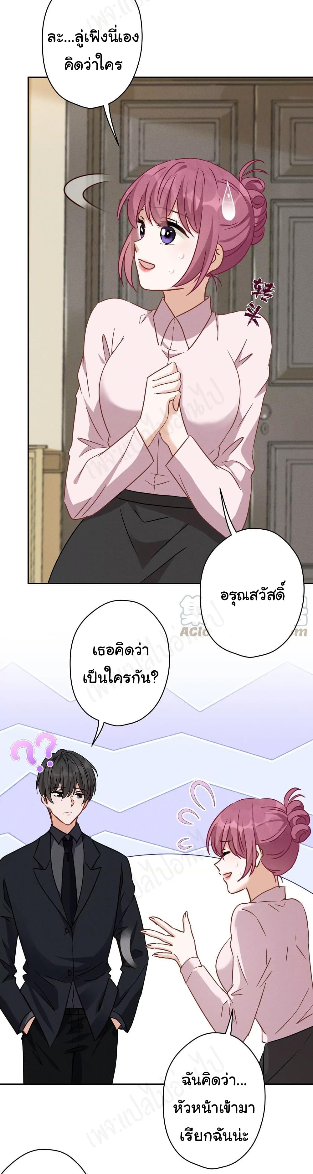 Lu Feng is the Best Son in law เธ•เธญเธเธ—เธตเน 131 (19)