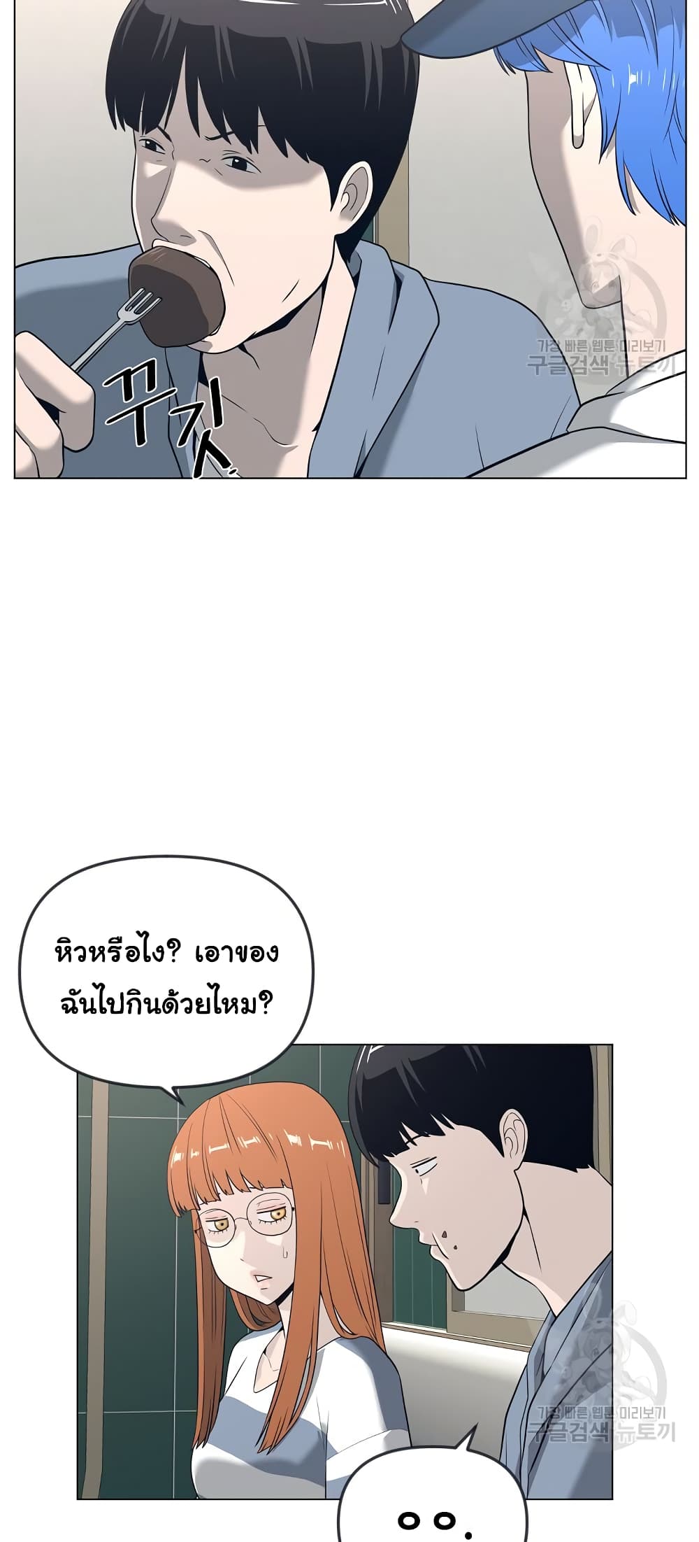Superhuman ตอนที่ 13 (16)
