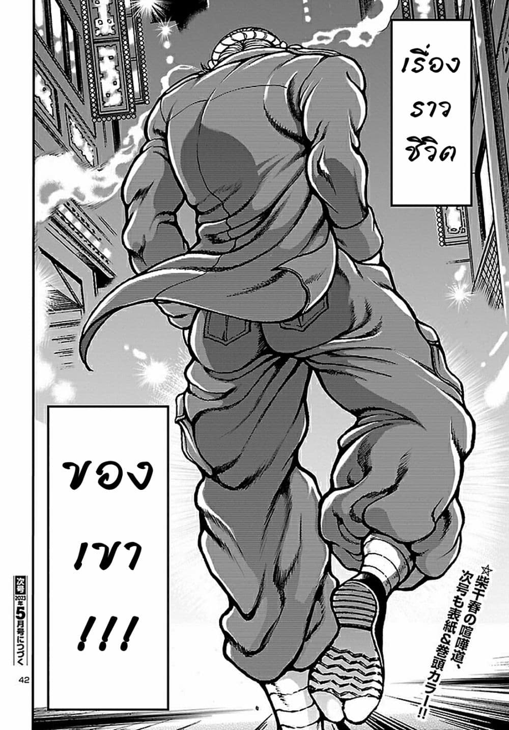 Baki Gaiden Hana No Chiharu1 (42)