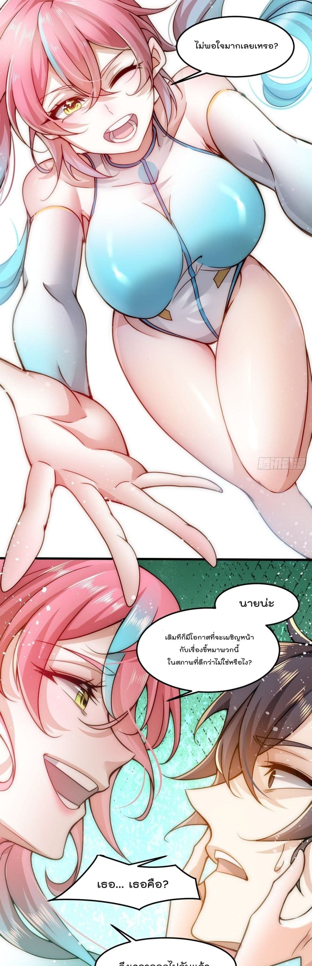 I Beat Thousands of Gods by the Title System 1 18