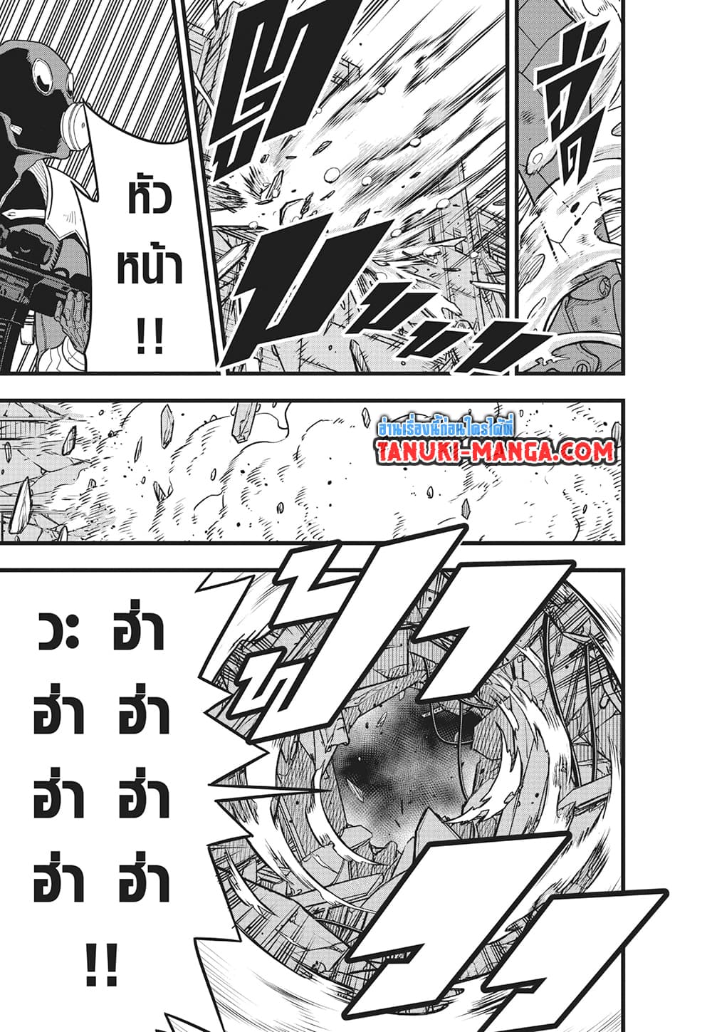 Kaiju No.8 ตอนที่ 85 (23)