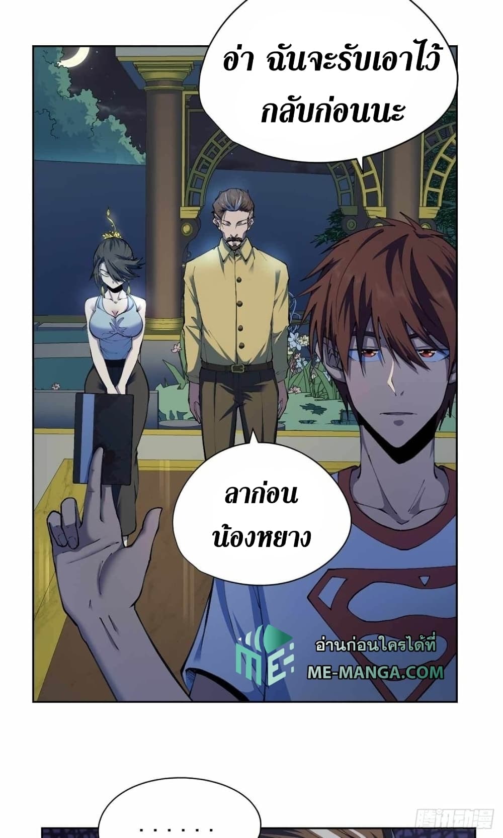 Wang Pai Shen Yi เธ•เธญเธเธ—เธตเน 30 (23)