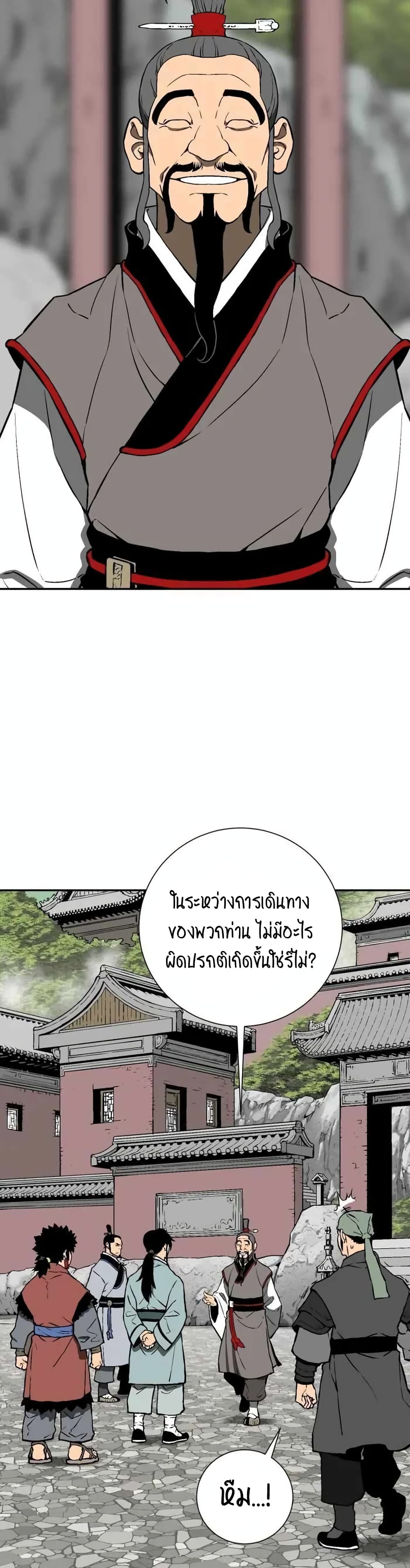 Tales of A Shinning Sword à¸•à¸­à¸™à¸—à¸µà¹ˆ 23 (34)