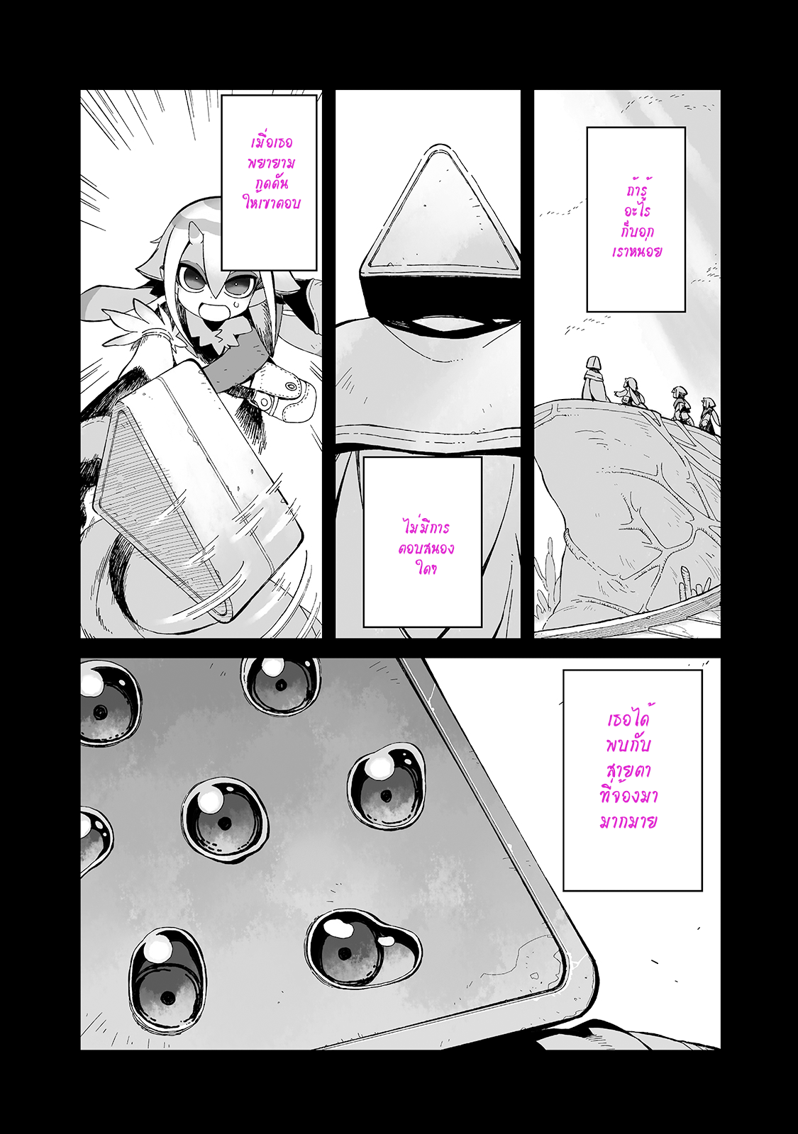 Sekai wa Owattemo Ikirutte Tanoshii 10 (15)