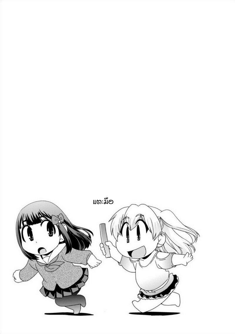 Kyoukai no Nai Sekai 18 26