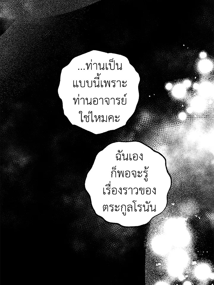 The Taming of the Tyrant 55 36