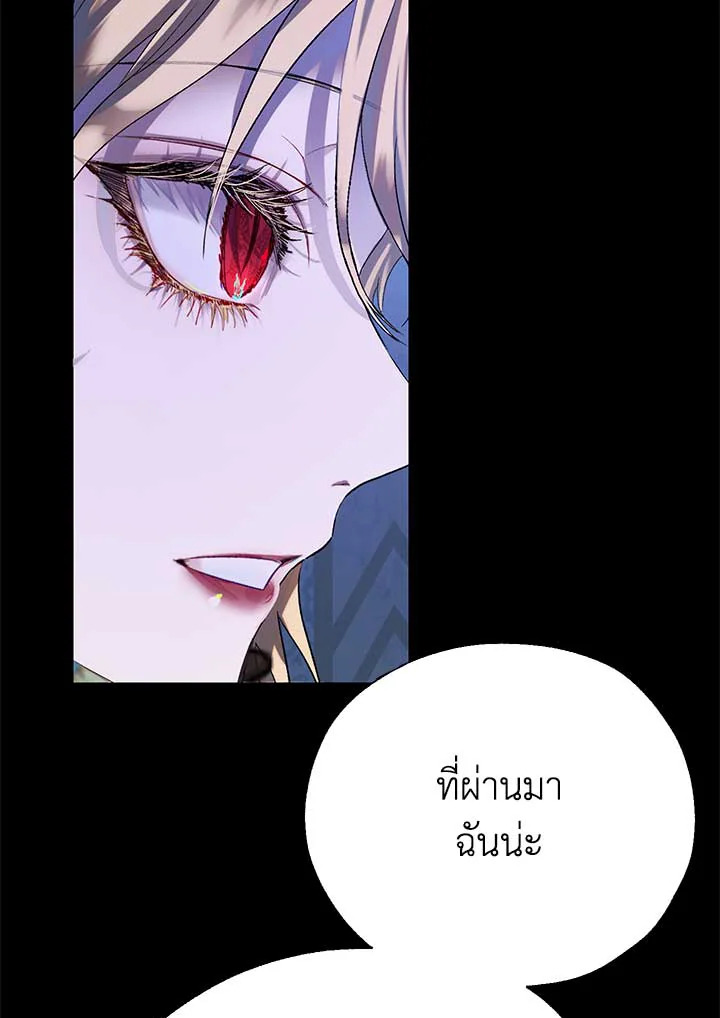 The Way to Protect the Female Lead’s Older Brother 40 21