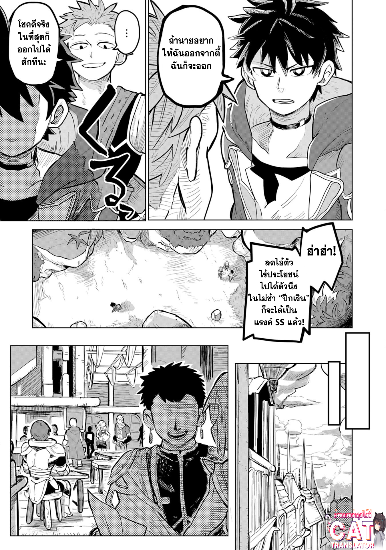 S Rank Party Wo 1 (9)