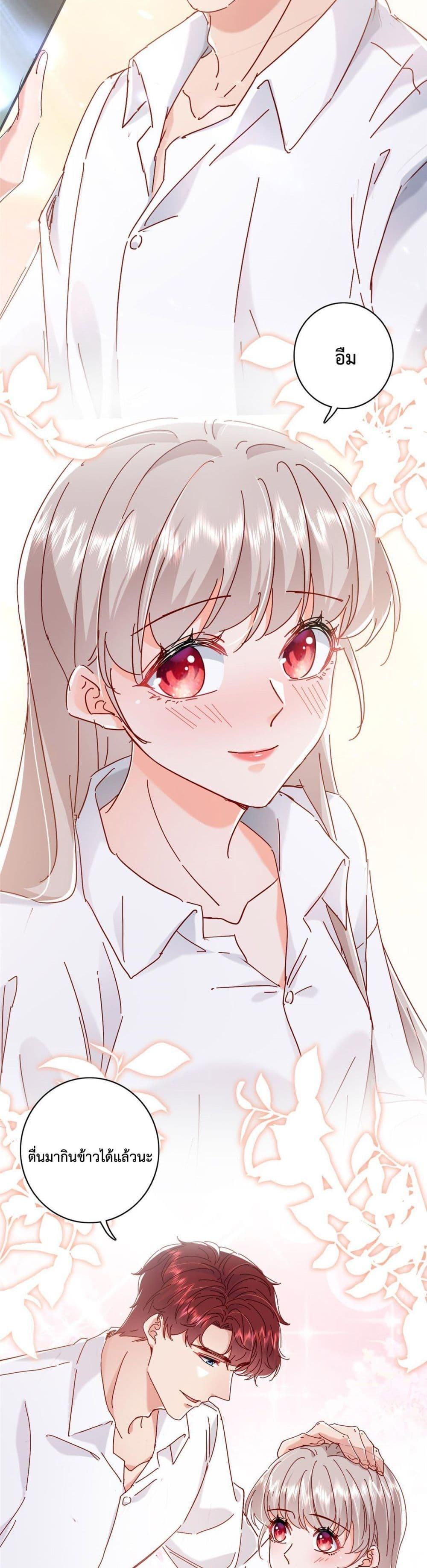 Declaration of love ตอนที่ 18 (4)