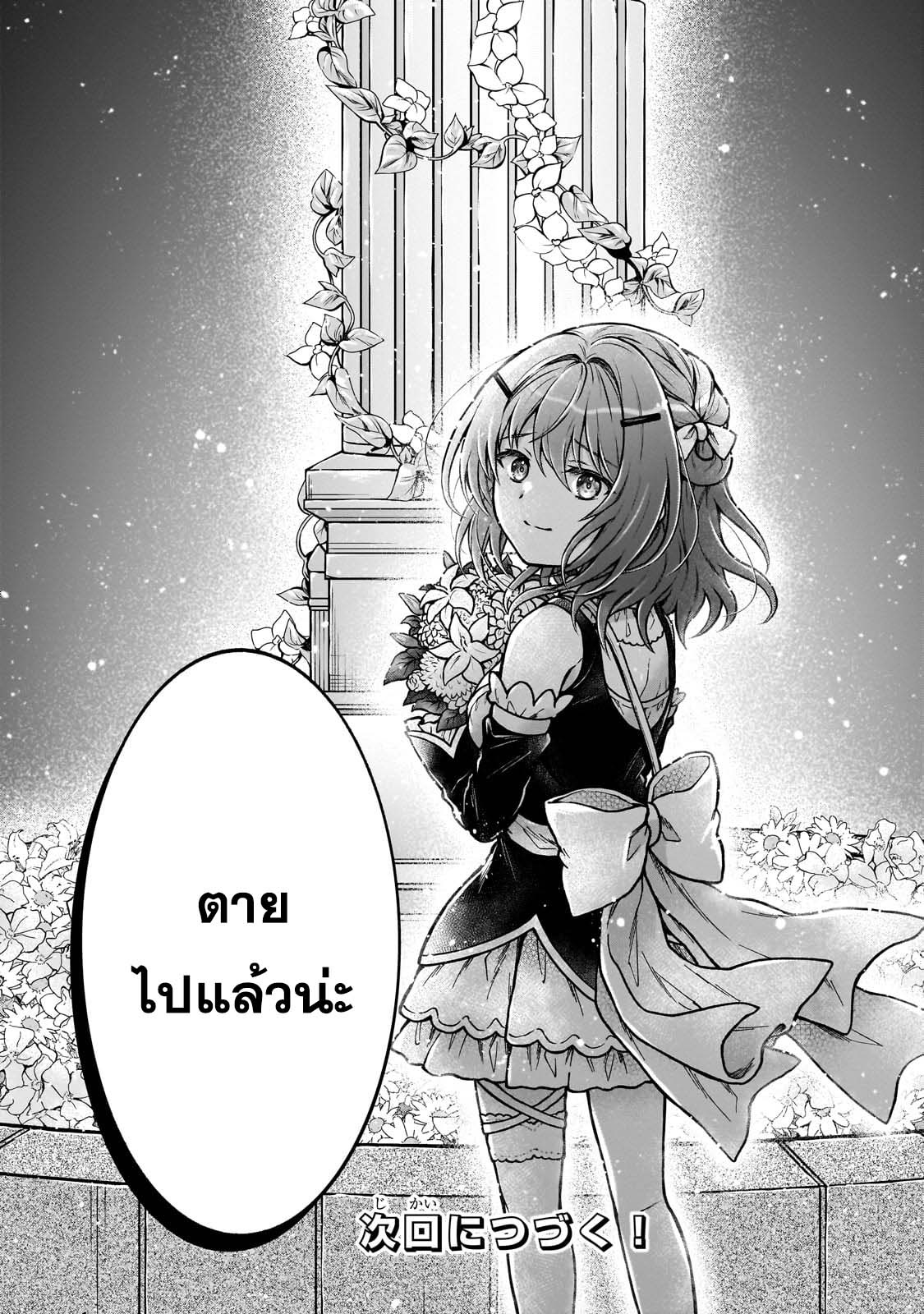 D – Dkyuu Boukensha no Ore 22 (26)