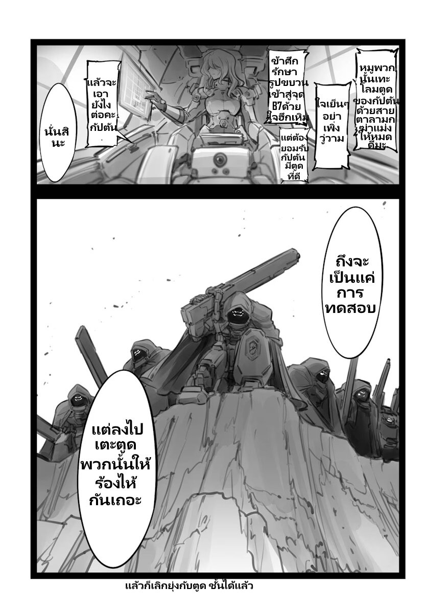 Mechanical Buddy Universe 21 (2)