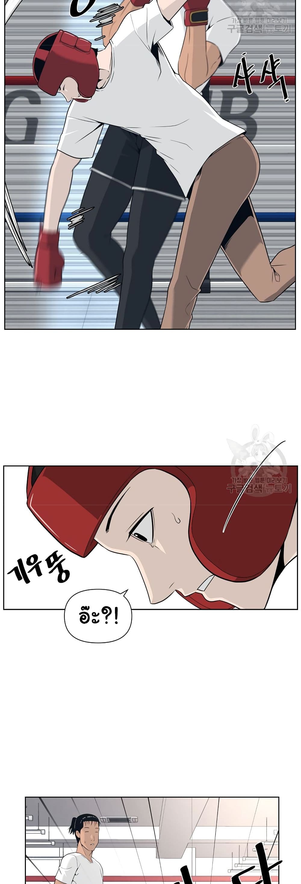 Superhuman ตอนที่ 8 (12)