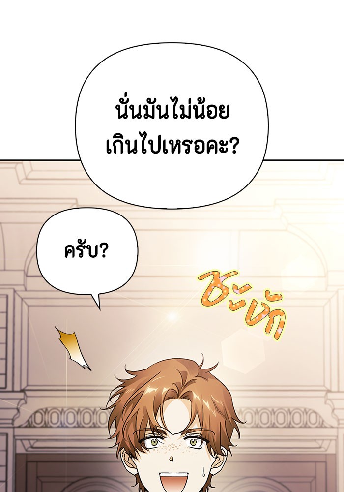 I Tamed My Ex Husband's Mad Dog 18 (106)