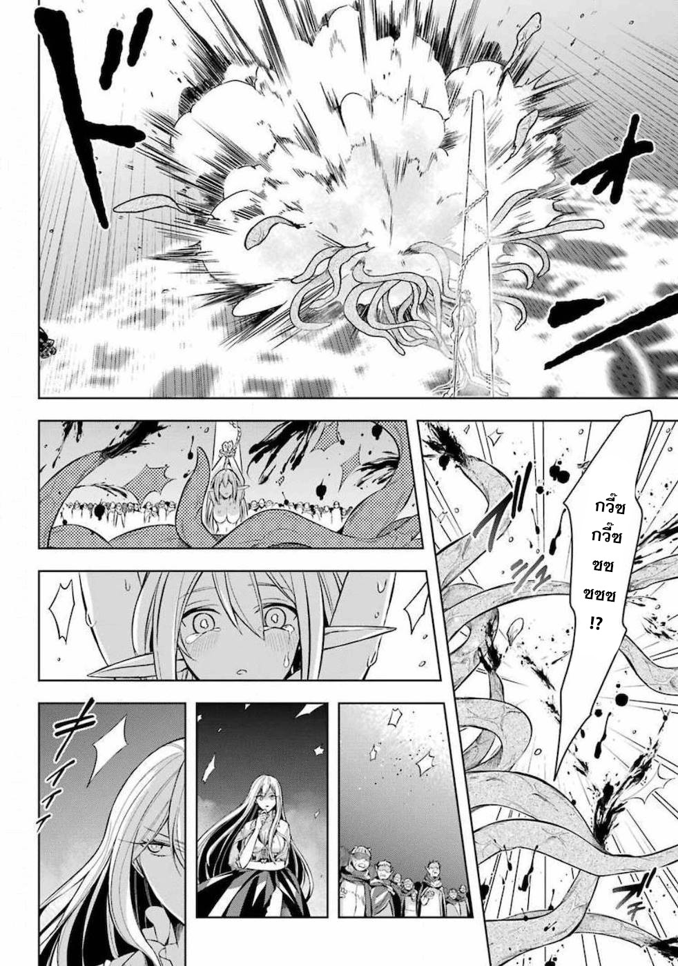 Shijou Saikyou no Daimaou, Murabito A ni Tensei suru 17 (14)