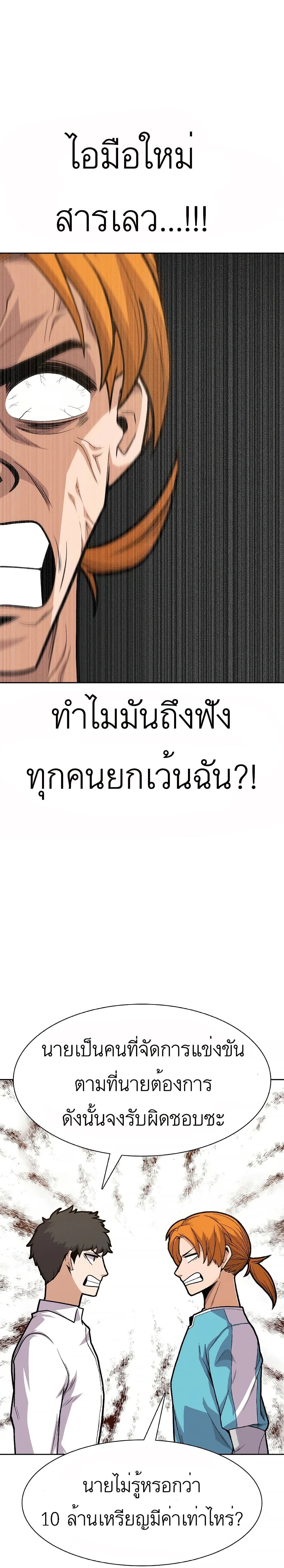 Raising Newbie Heroes In Another World ตอนที่ 13 (26)