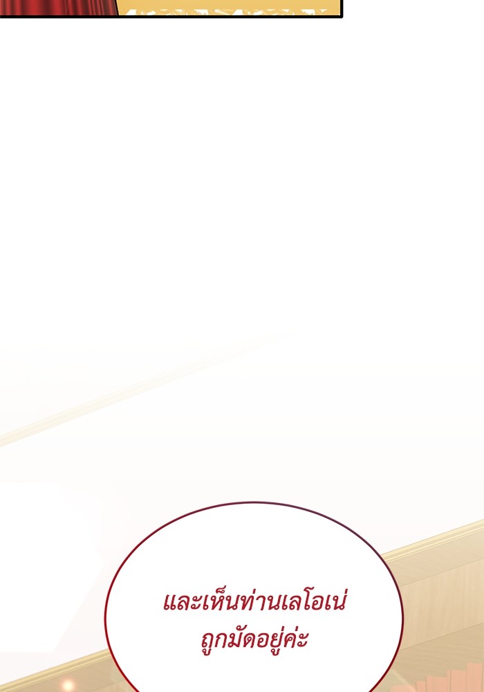 Crowning My Feral Prince 29 (82)