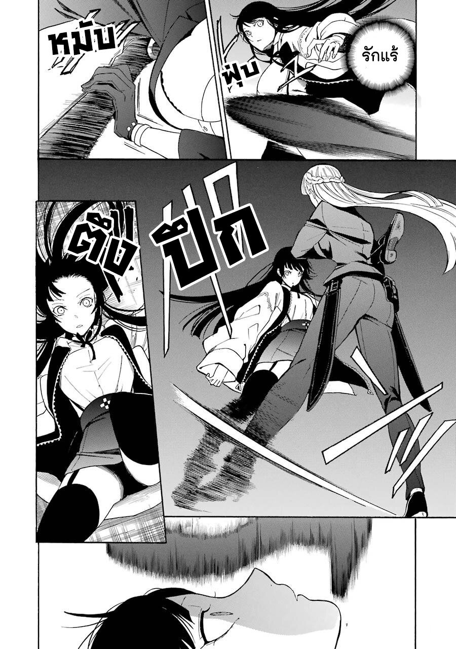 Innocent Devil 7 (6)