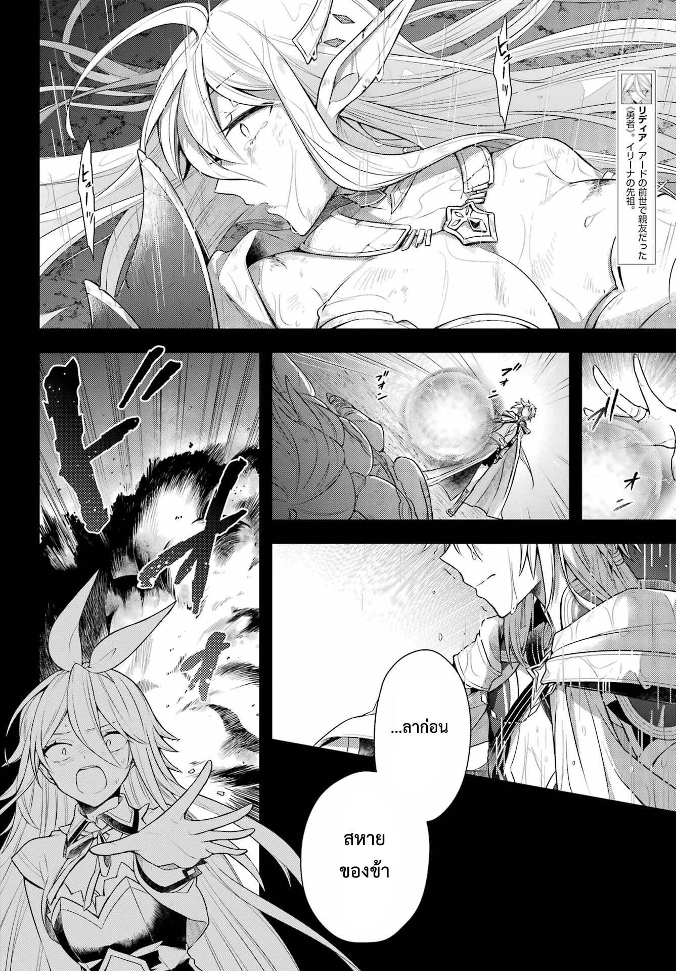 Shijou Saikyou no Daimaou, Murabito A ni Tensei suru 31 (13)