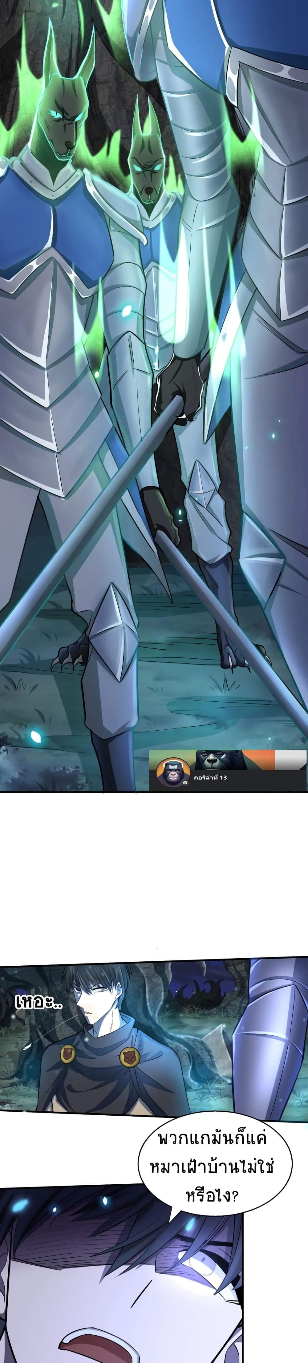 Global Killing Awakening SSS Level Talent At The Beginning! ตอนที่ 13 (21)