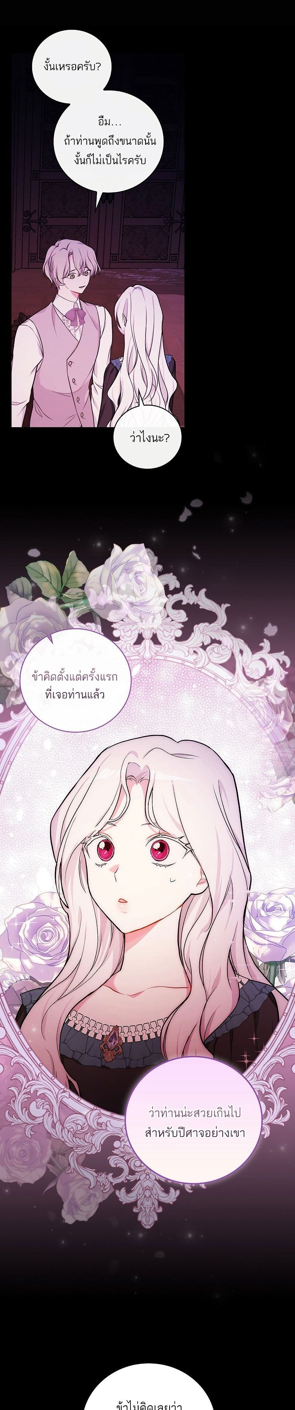 Iโ€ll Be The Warriorโ€s Mother เธ•เธญเธเธ—เธตเน 20 (26)