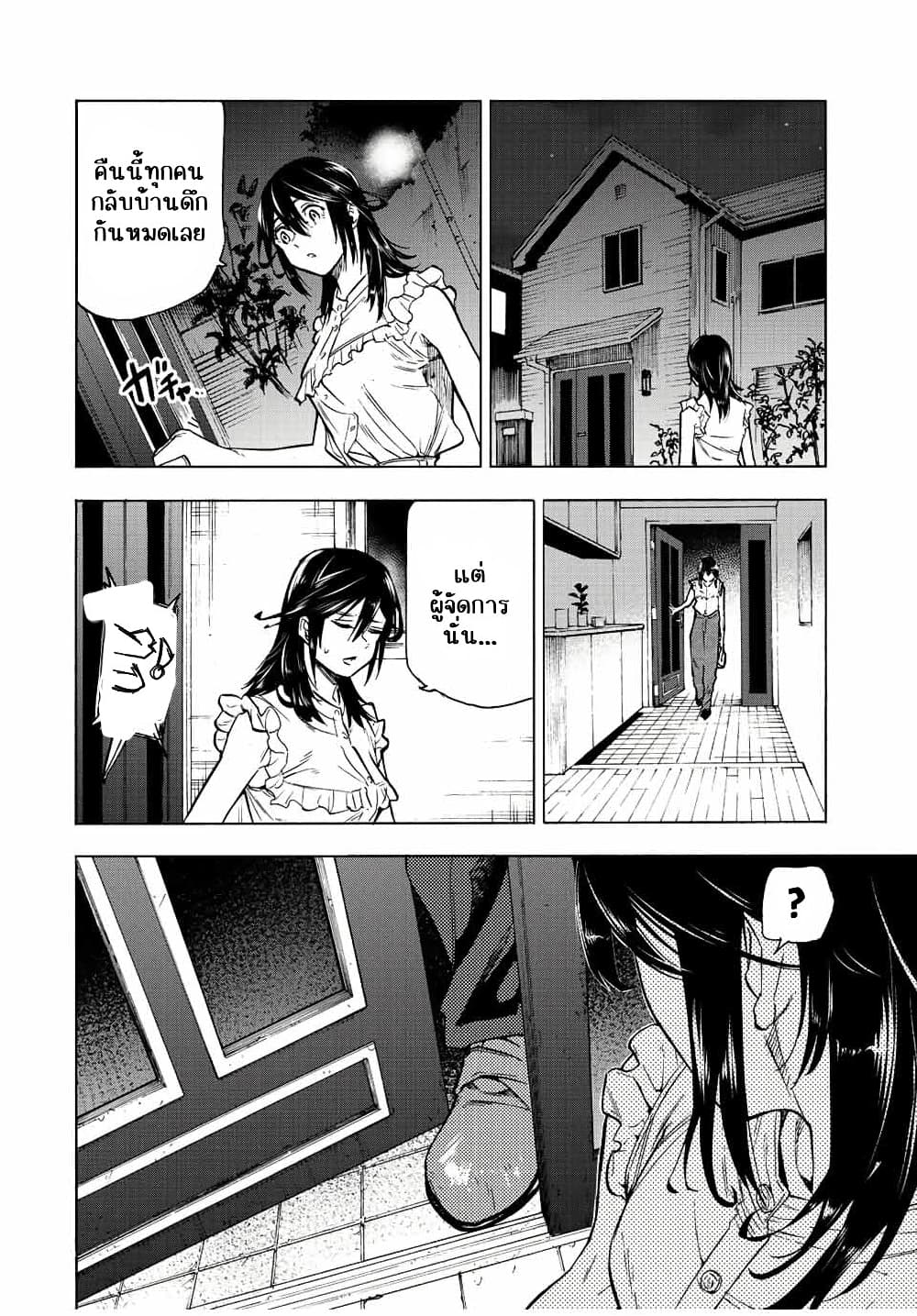 Juujika no Rokunin à¸à¸²à¸‡à¹€à¸‚à¸™à¸ªà¸µà¸Šà¸²à¸” 92 (2)