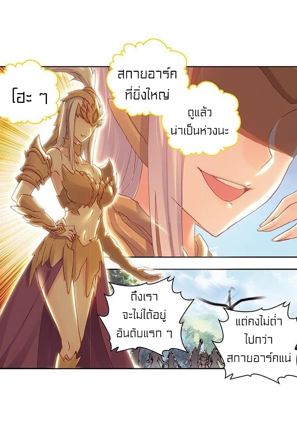 Perfect World ตอนที่ 75 (15)