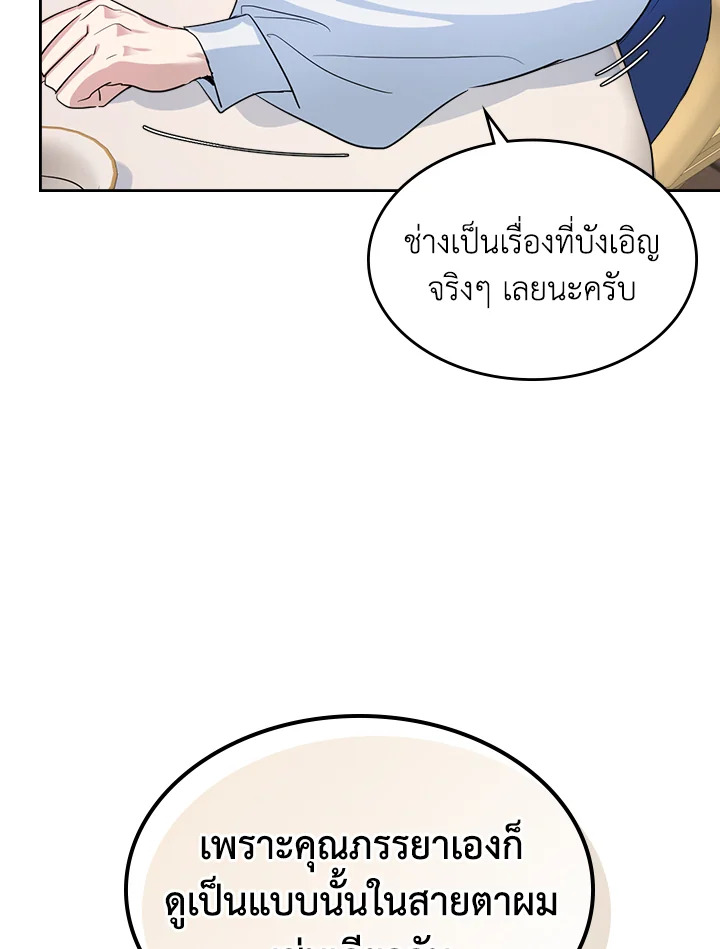 The Lady and The Beast 36 69