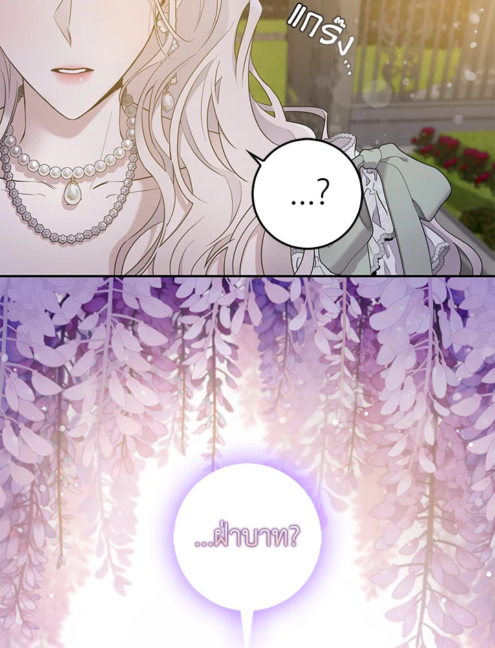 The Taming of the Tyrant 41 87