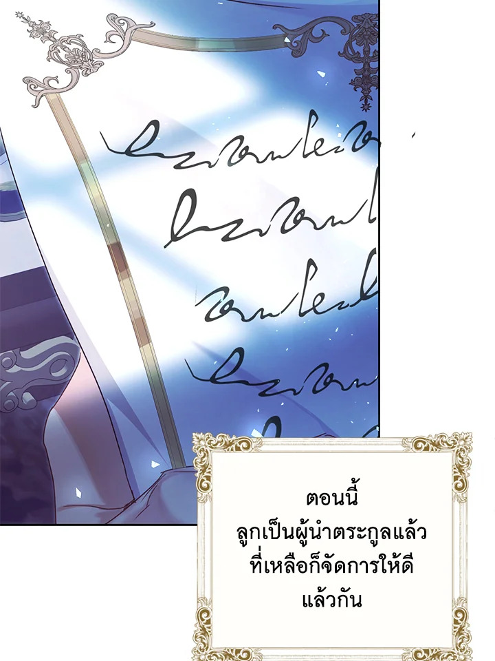 The Villainess Is a Marionette 58 019