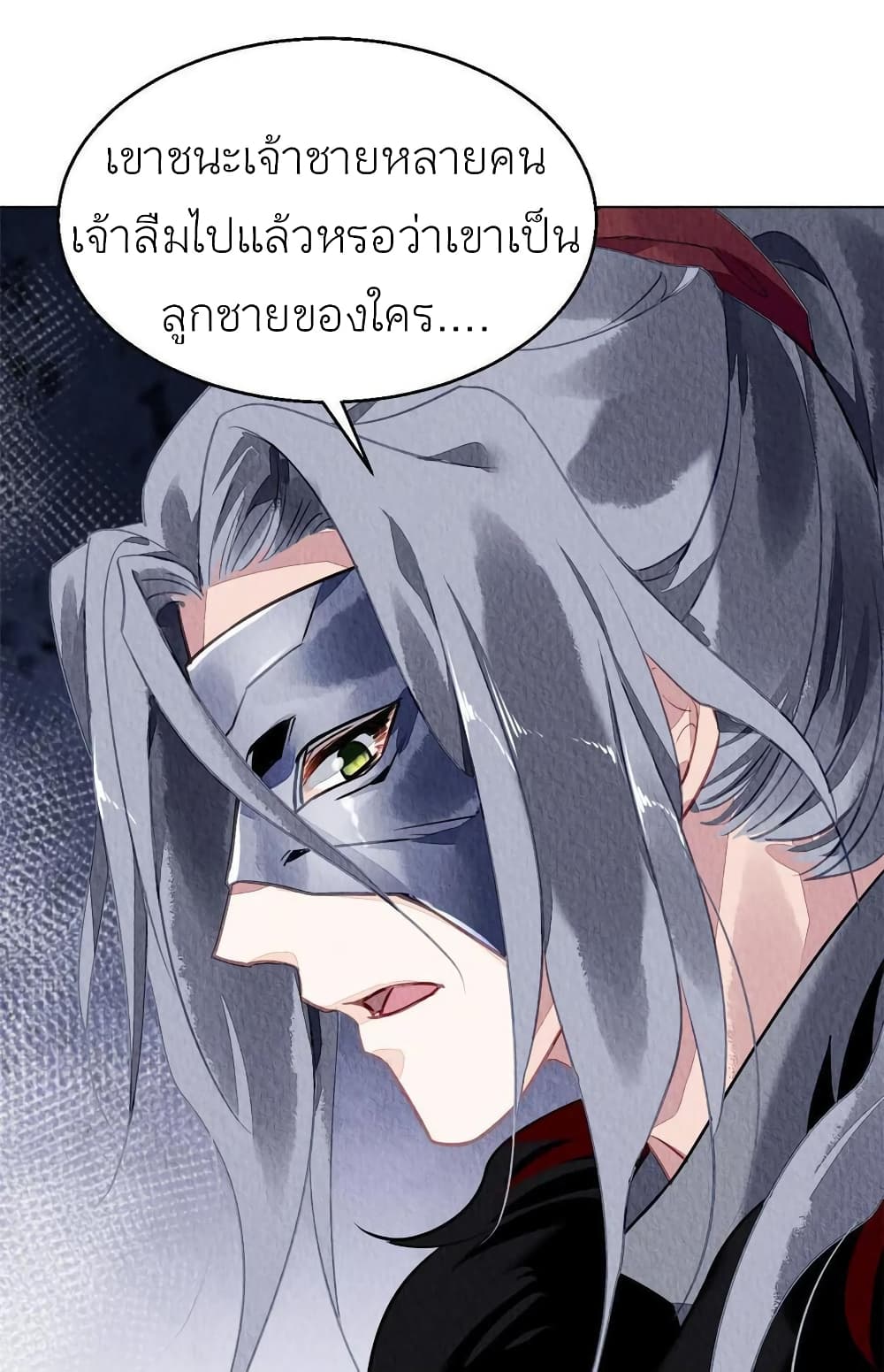 Chen Danzhuโ€s Revenge เธ•เธญเธเธ—เธตเน 68 (14)