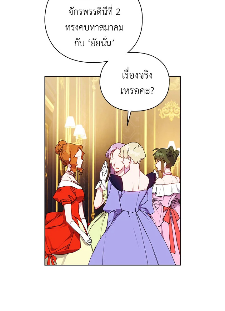 Iโ€ll Raise You Well in This Life, Your Majesty! 41 05