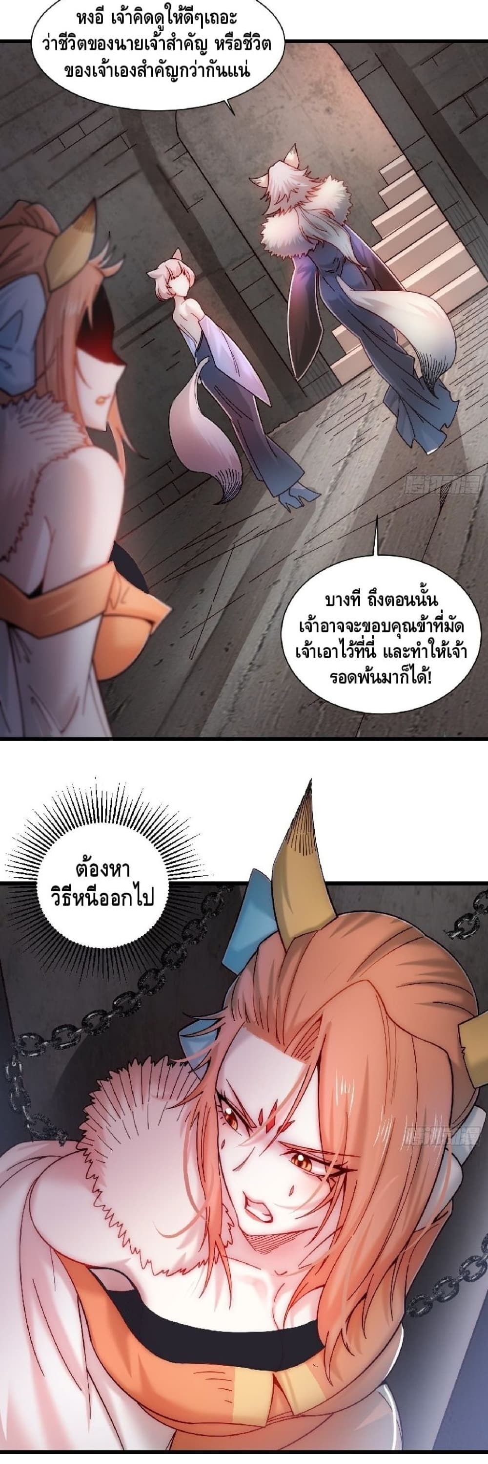 Invincible at The Start à¸•à¸­à¸™à¸—à¸µà¹ˆ 17 (24)