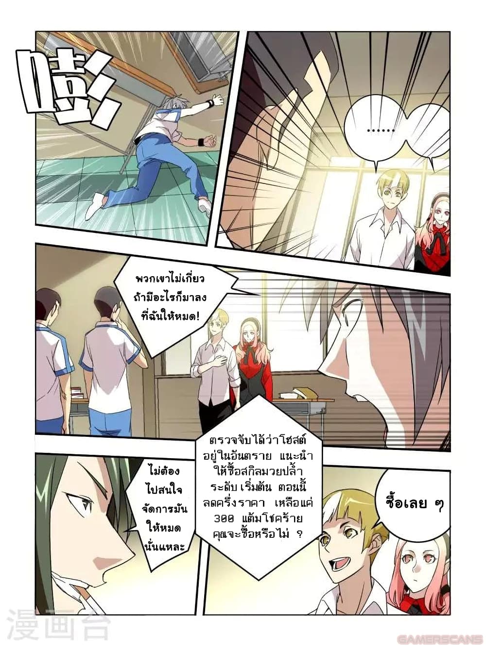 Borderline Bestial Corpse ตอนที่ 17 (8)