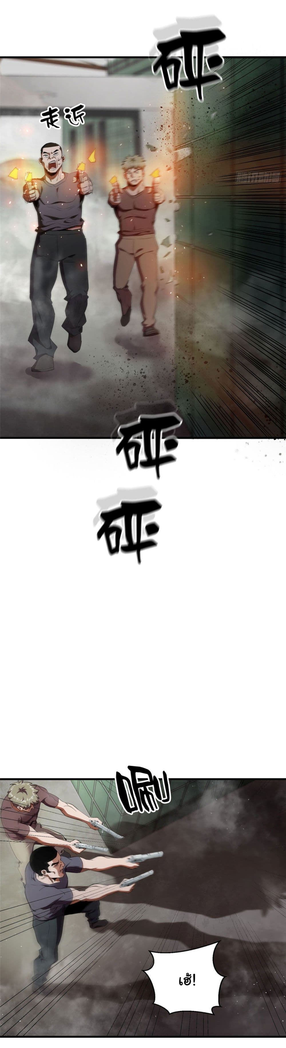 Roulette World ตอนที่ 20 (25)